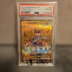 ふ*ん様 極美品。300円スタート！PSA10 キュウコン AR ポケモンカード