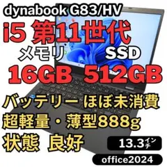 Windowsノート本体 07.G83/MY/Ultra 5/16G/512G/Office2024 07.G83/MY/Ultra 5/16G/512G/Office2024 - メルカリ