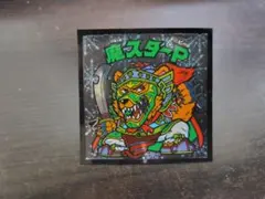 2026年最新】ビックリマン 30周年の人気アイテム - メルカリ