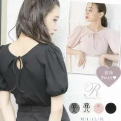 【新品】DearMyLove オープンリボンパフ袖カットソー レディース