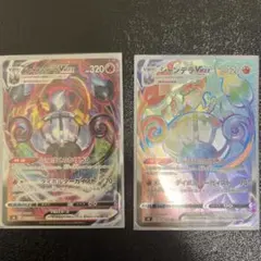 シャンデラVMAX RRR HR 2枚セット ポケモンカード