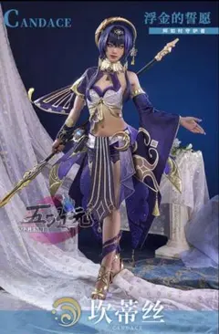 原神げんしん キャンディス 三分妄想製 コスプレ衣装 高級感フルセット