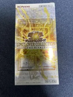 遊戯王 リミット オーバー コレクション ライバルズ シュリンクなし 1BOX