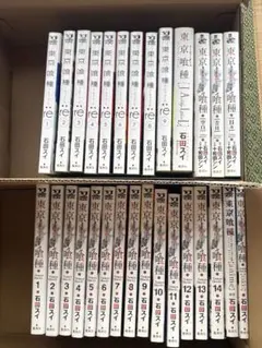 東京喰種　全巻セット　石田スイ