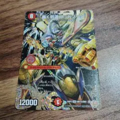 轟く邪道レッドゾーン　シークレットドリームレア