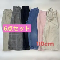 まとめ売り　110cm 女の子 ズボン 6点セット