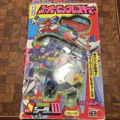 キャバン、シャリバン ジバン 等絵本 - メルカリ