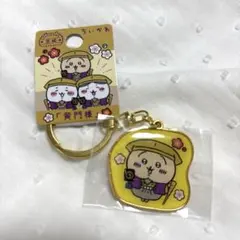 ちいかわ ご当地キーホルダー