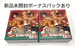 ２箱 未開封 ONEPIECE カードゲーム スタートデッキEX ルフィ&エース