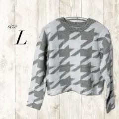 ハウンドトゥース柄 長袖ニット Lサイズ グレー ホワイト レディース
