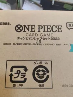 ONE PIECE CARD GAME チャンピオンシップセット2022 ナミ