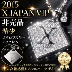 X JAPAN 2015 プラチナVIP非売品 スワロフスキーネックレスのサムネイル