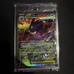 メガゲンガーex SAR MEGA ハイクラスパック MEGAドリームex 2…