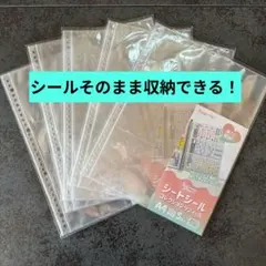 【5セット】シートシールコレクションリフィル A4 30穴 5枚入 シール台紙