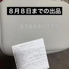 STARBUCKS ポーチ 小物入れ ホワイトのサムネイル