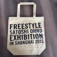 Freestyle Satoshi Ohno Exhibition トートバッグ