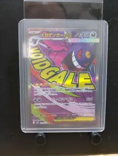 メガゲンガーex ポケモンカード　MA