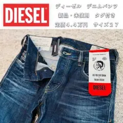 DIESEL BLACK GOLD ハイウエストワイドデニムサロペット36 - メルカリ