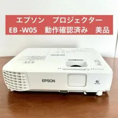 2025年最新】epson プロジェクター eb-w05の人気アイテム - メルカリ
