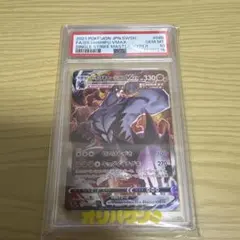 PSA10】ダークライ プロモ 映画特典 ピカチュウこれなんのカギ