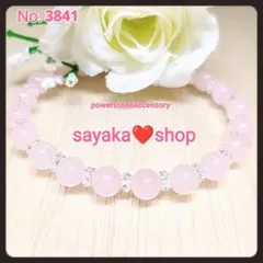 №3841 ローズクォーツ 天然石 パワーストーンブレスレット