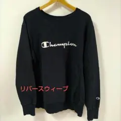 Champion スウェット リバースウィーブ刺繍ロゴ ブラック XL
