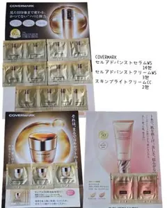 カバーマーク セルアドバンスト サンプル 19包セット