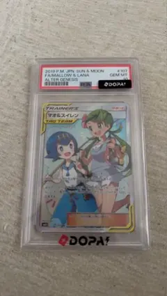 PSA10】マオ&スイレン SR SM12 オルタージェネシス 107/095 - メルカリ
