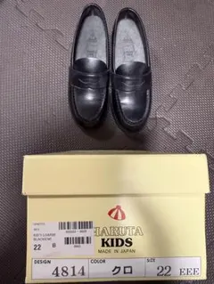 HARUTA KIDS フォーマルシューズ 22 EEE 黒