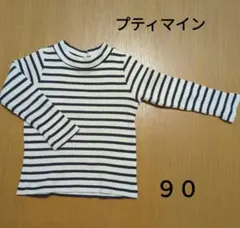 子供服　プティマイン　ボーダー　長袖　90
