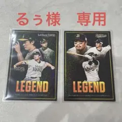 【プロ野球チップスカード】2025　Tー岡田　和田　レジェンド