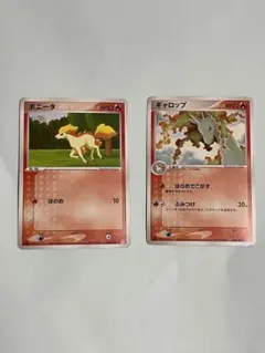 ポケモンカード ポニータ ギャロップ 2枚セットのサムネイル
