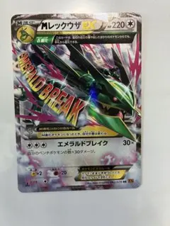 2026年最新】レックウザEX RRの人気アイテム - メルカリ