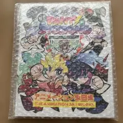 2026年最新】パンティ&ストッキング 原画集の人気アイテム - メルカリ