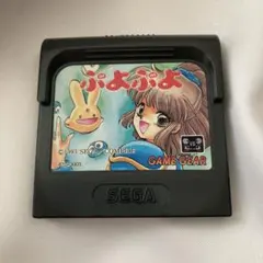 SEGA ゲームギア ぷよぷよ ソフトのみ - メルカリ
