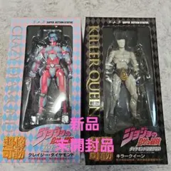 超像可動クレイジー・ダイヤモンド & キラークイーン 2体セット　未開封品