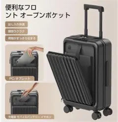 スーツケース 機内持込 フロントオープン キャリーケース 軽量 カップホルダー