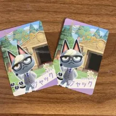 どうぶつの森 ジャック カード