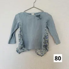 センスオブワンダー　トップス　リバティ　80