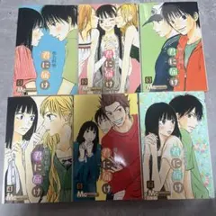 君に届け 1〜5巻・7巻セット 椎名軽穂