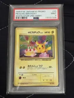 ＿のピカチュウ_「ポケモンカードになったワケ 6巻」 おまけカード