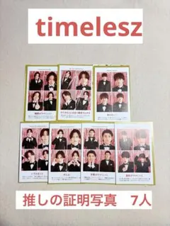 週刊TVガイド　推しの証明写真　timelesz