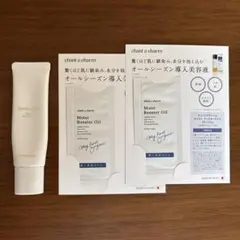 ナチュラグラッセ　ラディアントスキンパーフェクター　他サンプル2個のサムネイル