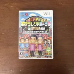 Wii 東京フレンドパークII 決定版