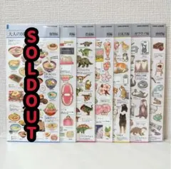 大人の図鑑シール　まとめ売り6点