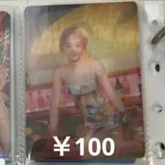 twice トレカ ツウィ taste of love レンチキュラー