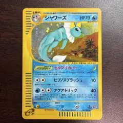 シャワーズ　eカード