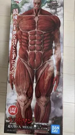 進撃の巨人　一番くじ　ラストワン 超大型巨人 フィギュア