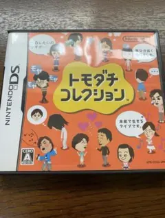 Nintendo DSソフト　トモダチコレクション DS