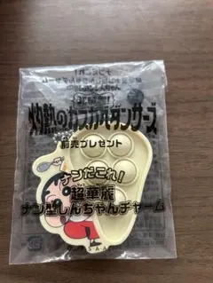 映画クレヨンしんちゃん　灼熱のカスカベダンサーズ前売特典